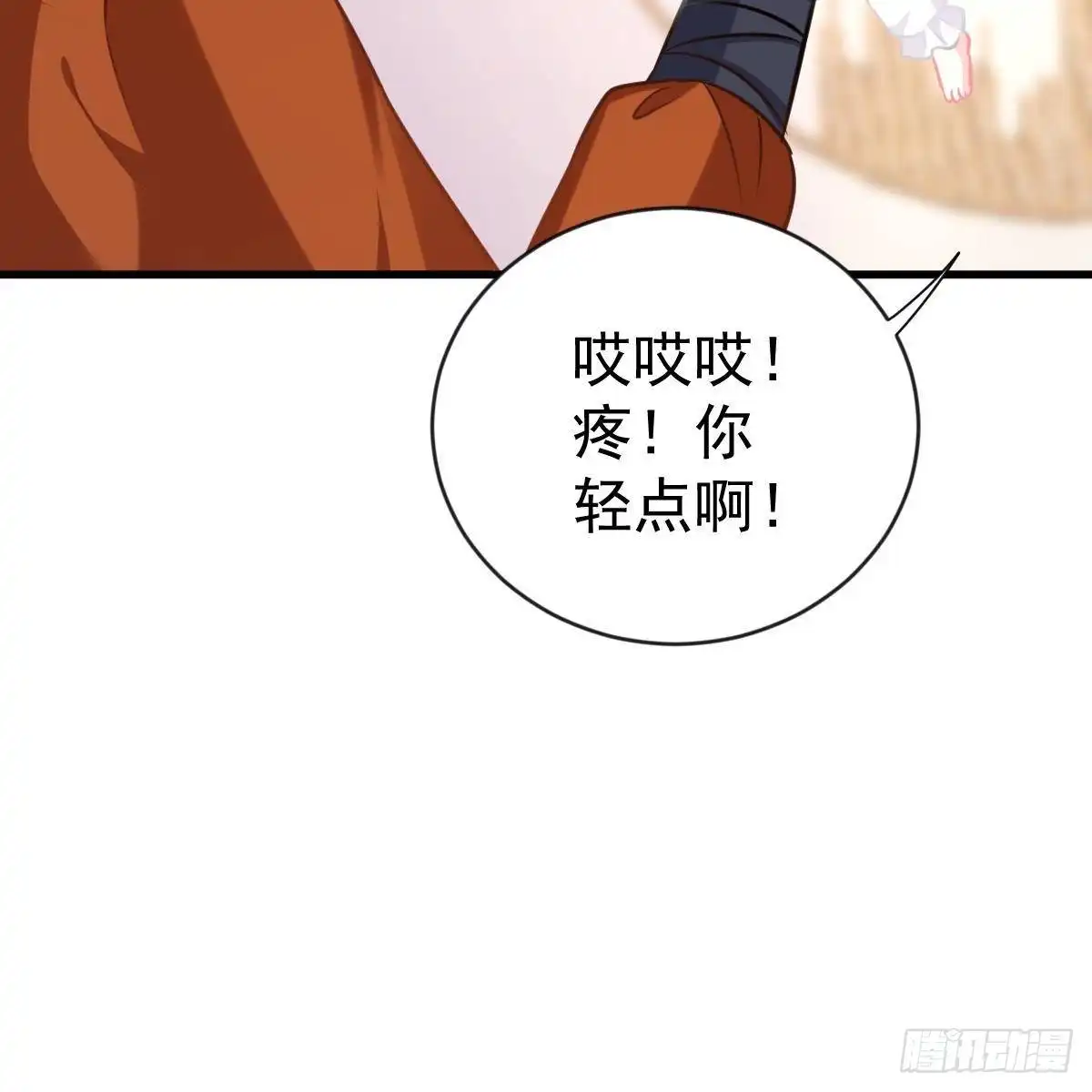 冰山总裁小萌妻（总裁要撩我） 探监 第18页