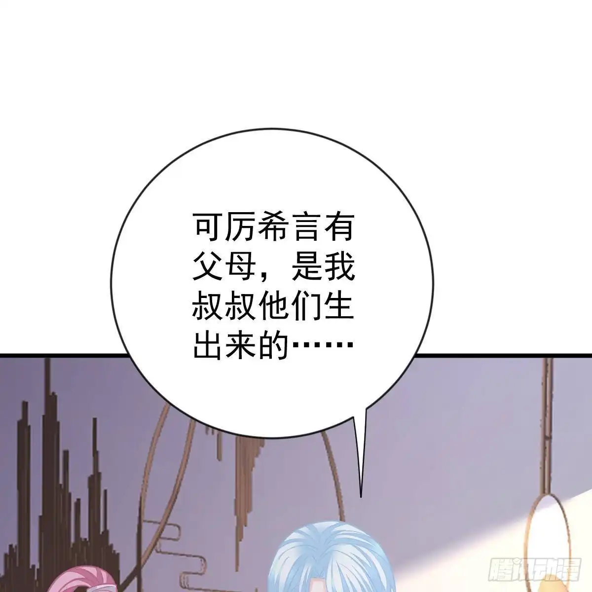 冰山总裁小萌妻（总裁要撩我） 探监 第9页