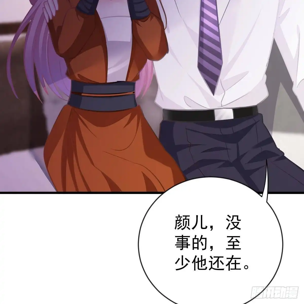 冰山总裁小萌妻（总裁要撩我） 探监 第22页