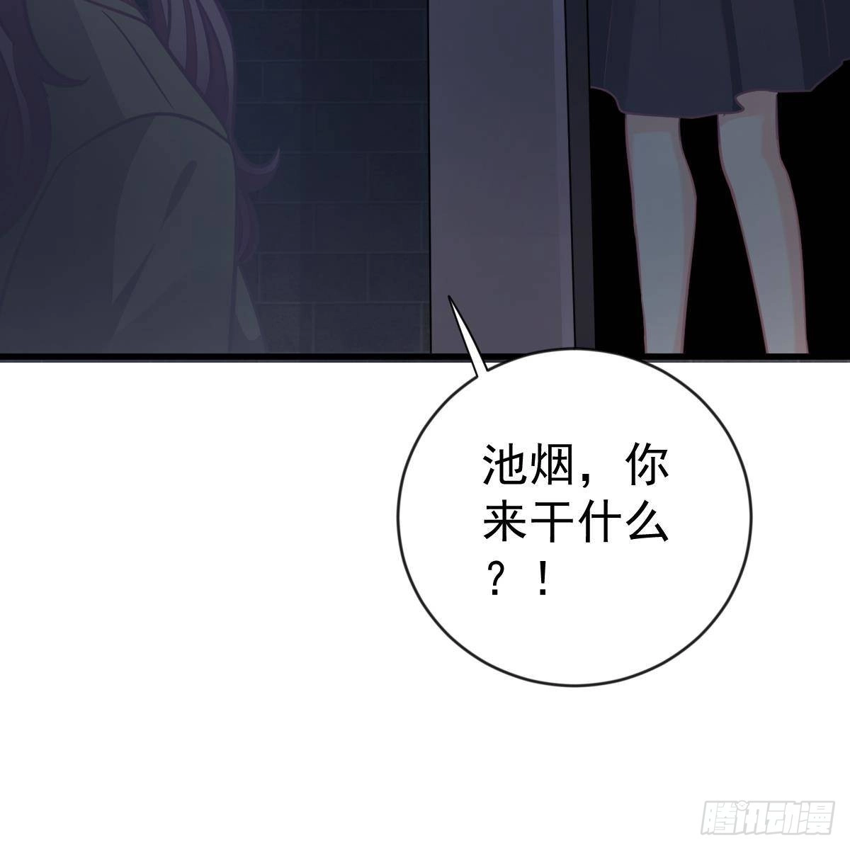 冰山总裁小萌妻（总裁要撩我） 探监 第47页
