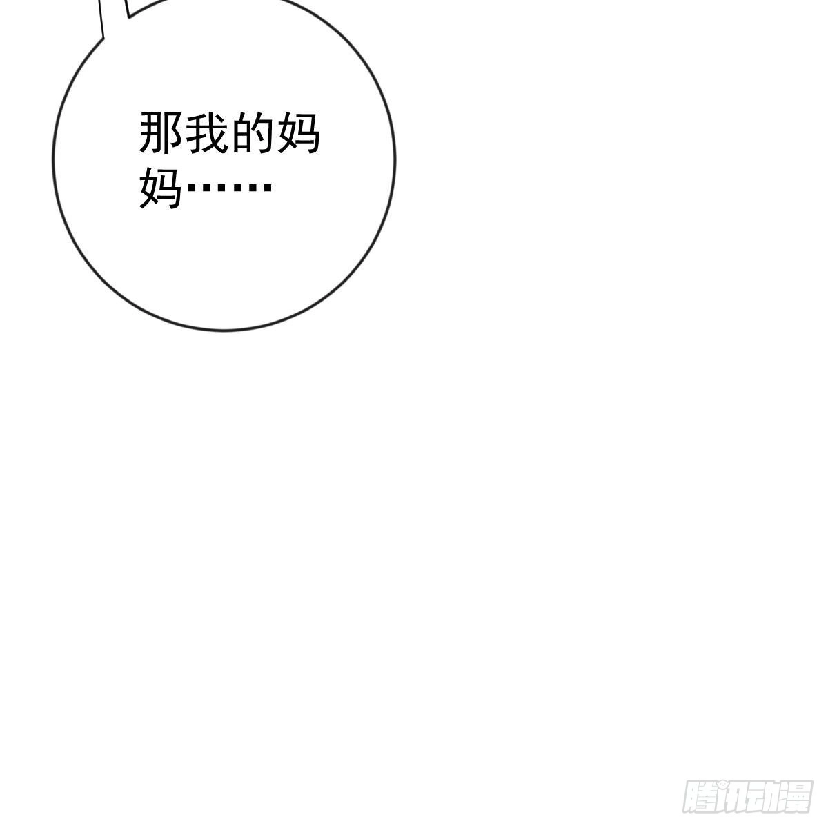 冰山总裁小萌妻（总裁要撩我） 探监 第12页