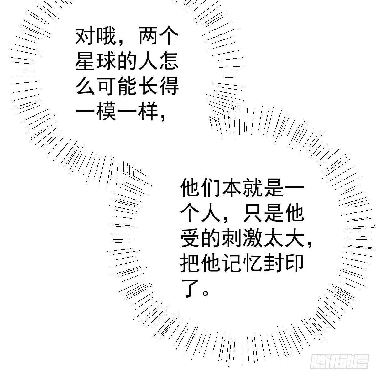 冰山总裁小萌妻（总裁要撩我） 探监 第8页