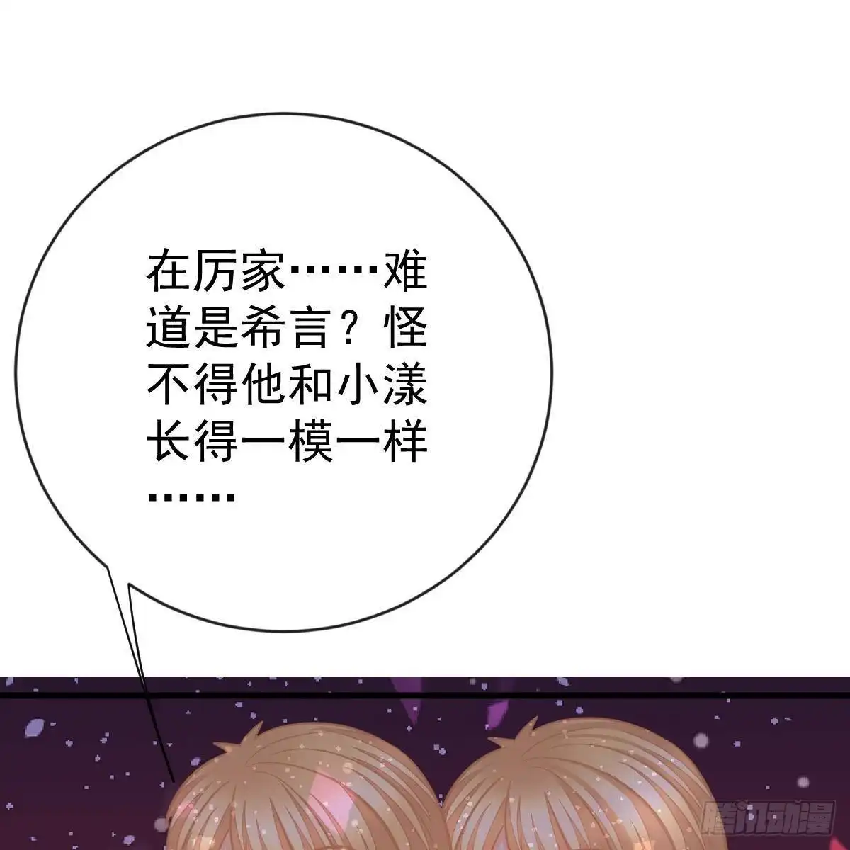 冰山总裁小萌妻（总裁要撩我） 探监 第6页