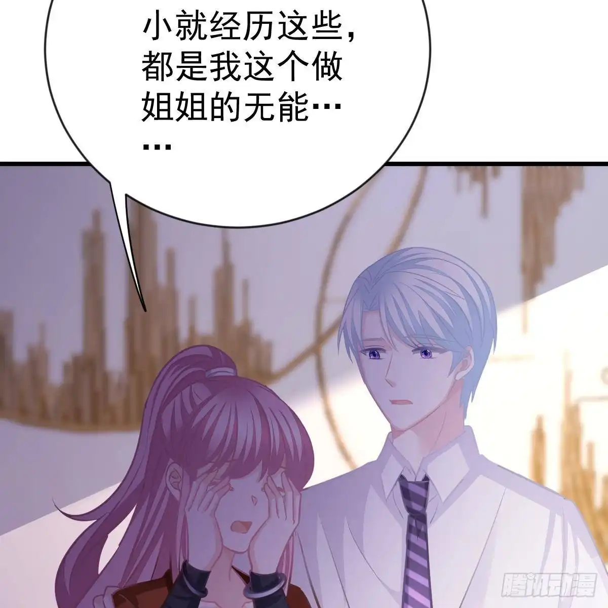 冰山总裁小萌妻（总裁要撩我） 探监 第21页
