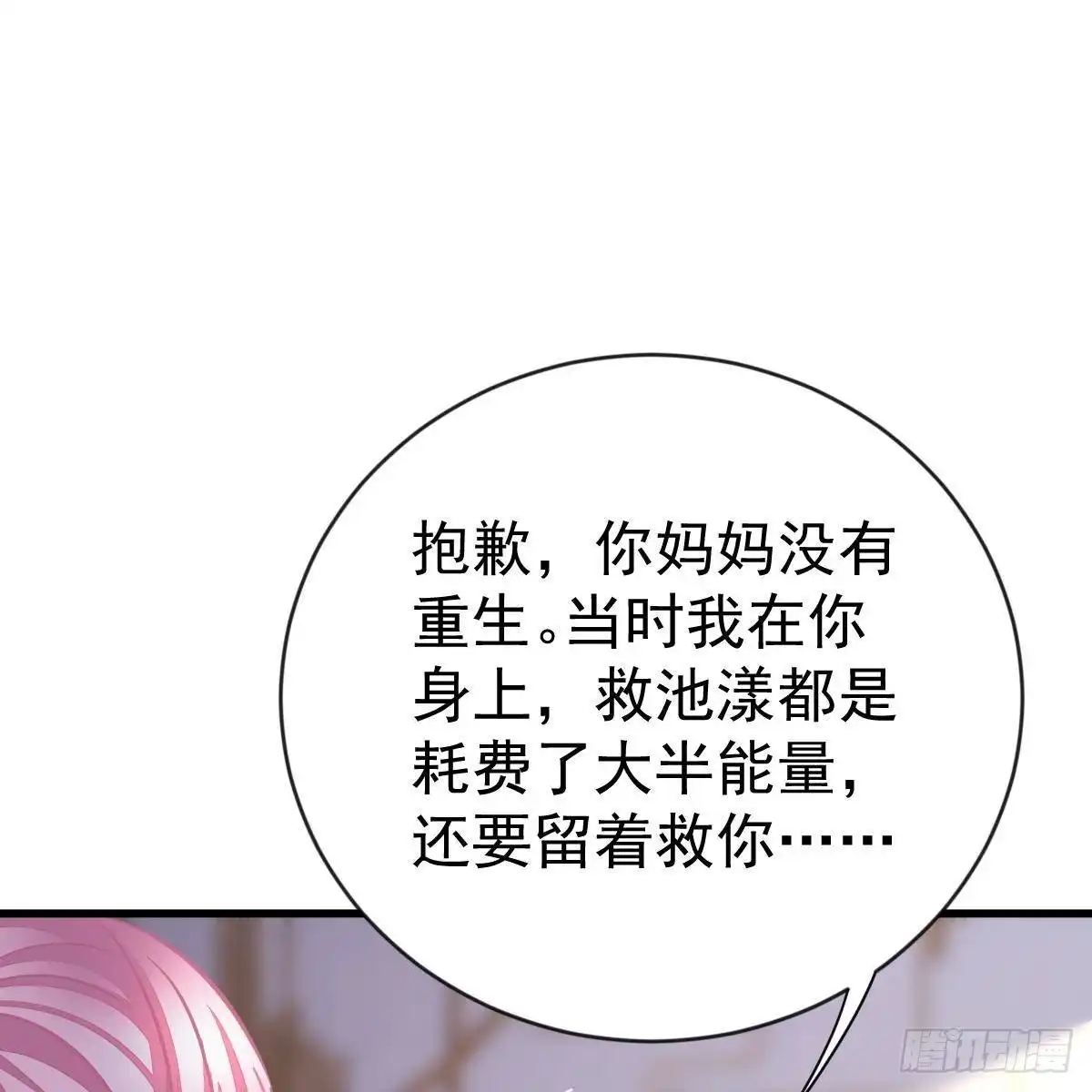 冰山总裁小萌妻（总裁要撩我） 探监 第13页