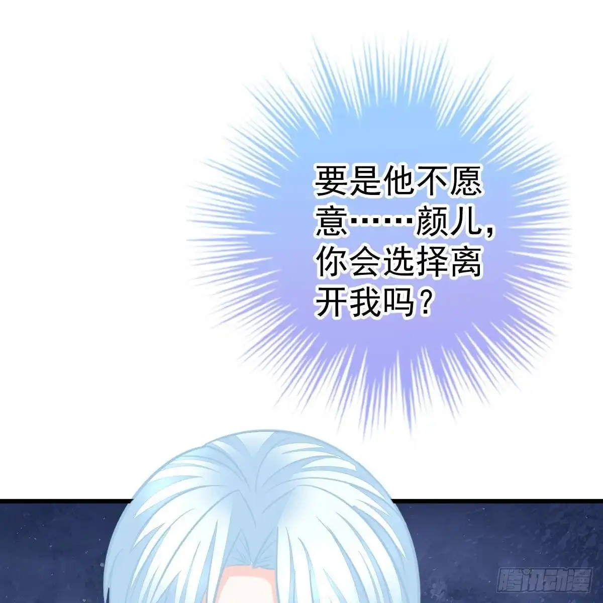冰山总裁小萌妻（总裁要撩我） 探监 第39页