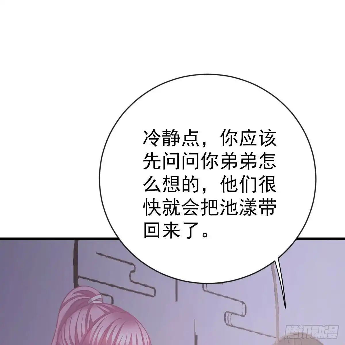 冰山总裁小萌妻（总裁要撩我） 探监 第28页
