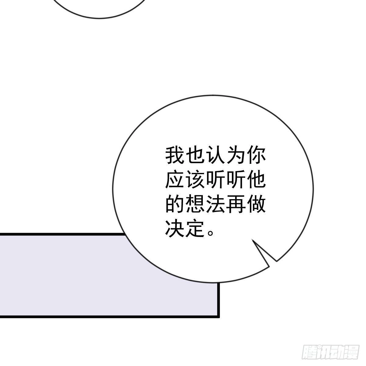 冰山总裁小萌妻（总裁要撩我） 探监 第30页