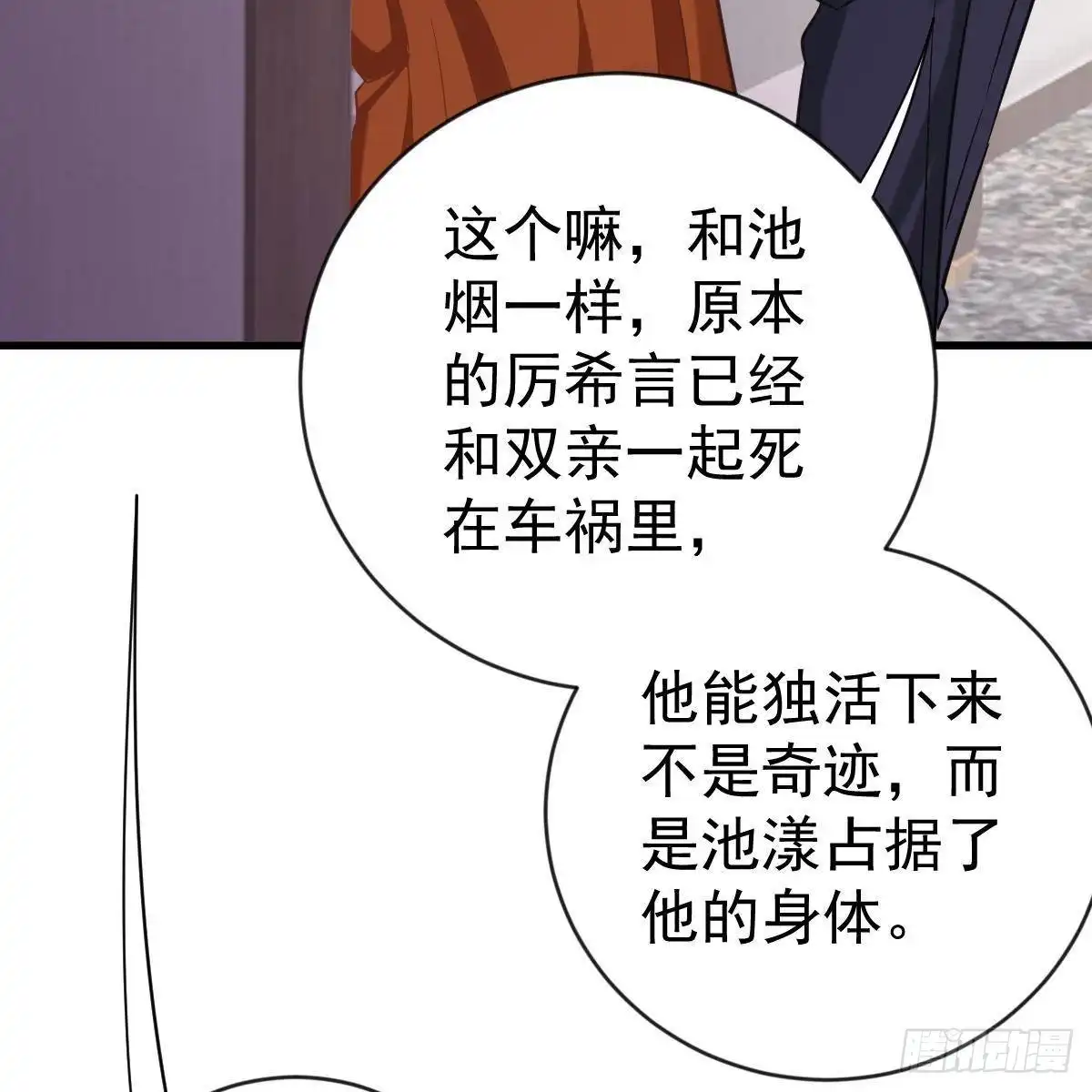 冰山总裁小萌妻（总裁要撩我） 探监 第11页