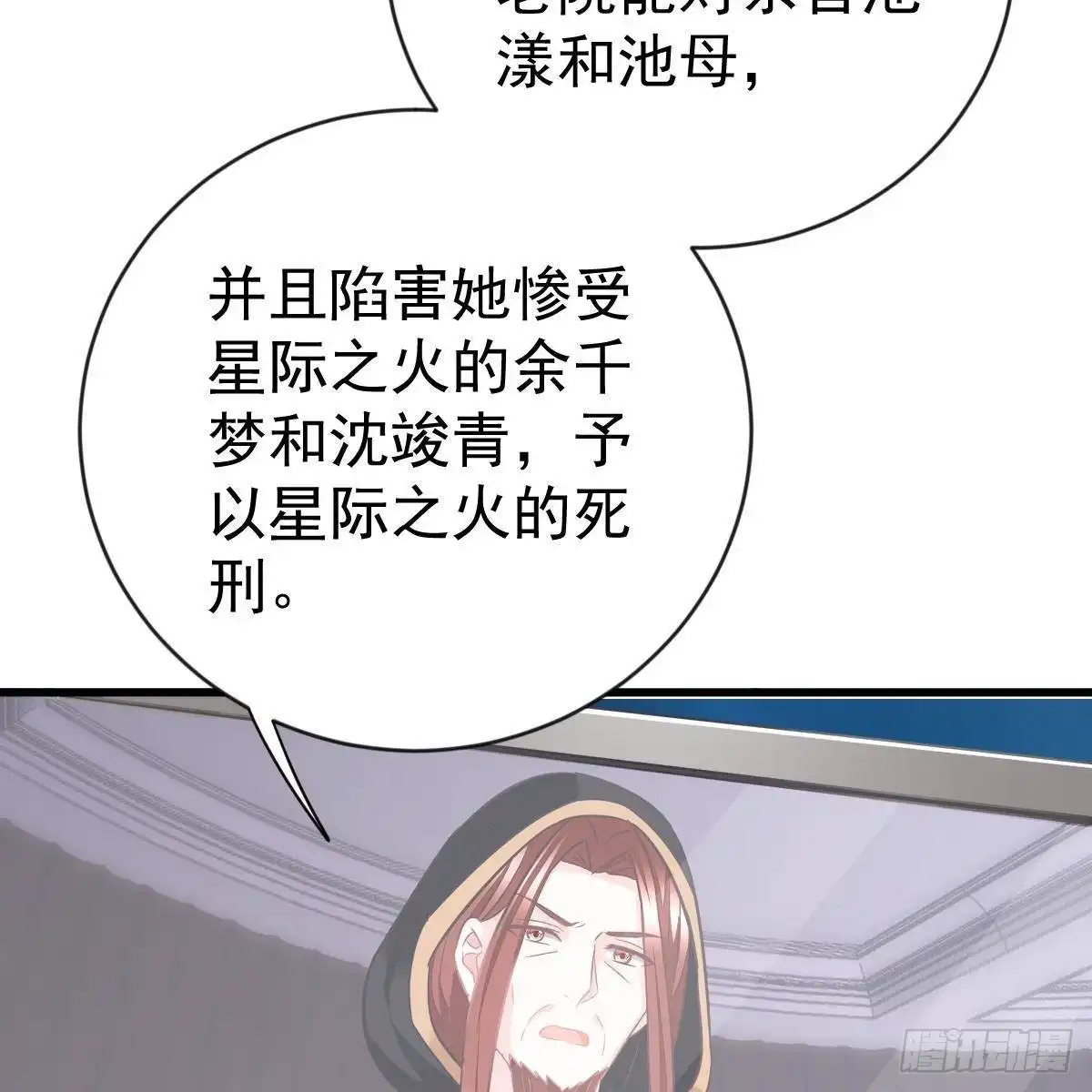 冰山总裁小萌妻（总裁要撩我） 审判开始 第29页