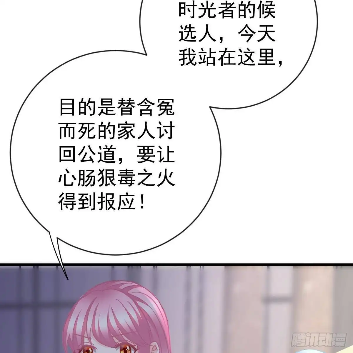 冰山总裁小萌妻（总裁要撩我） 审判开始 第34页