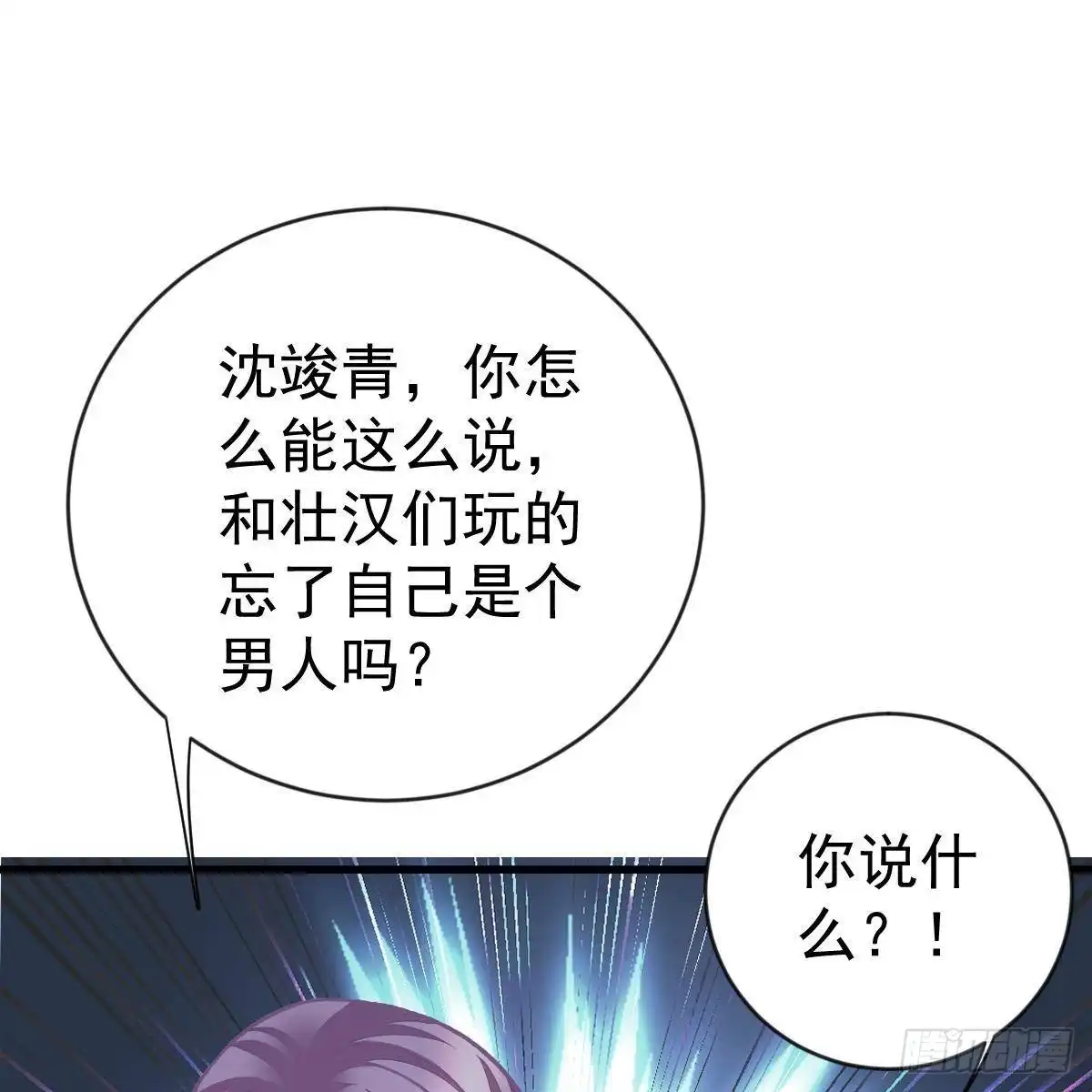 冰山总裁小萌妻（总裁要撩我） 审判开始 第13页