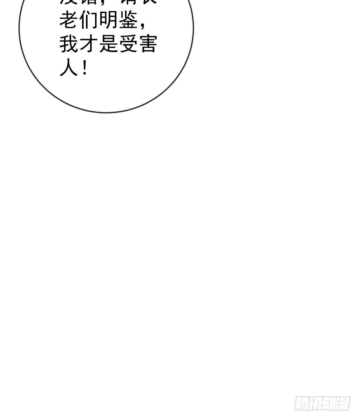 冰山总裁小萌妻（总裁要撩我） 审判开始 第44页
