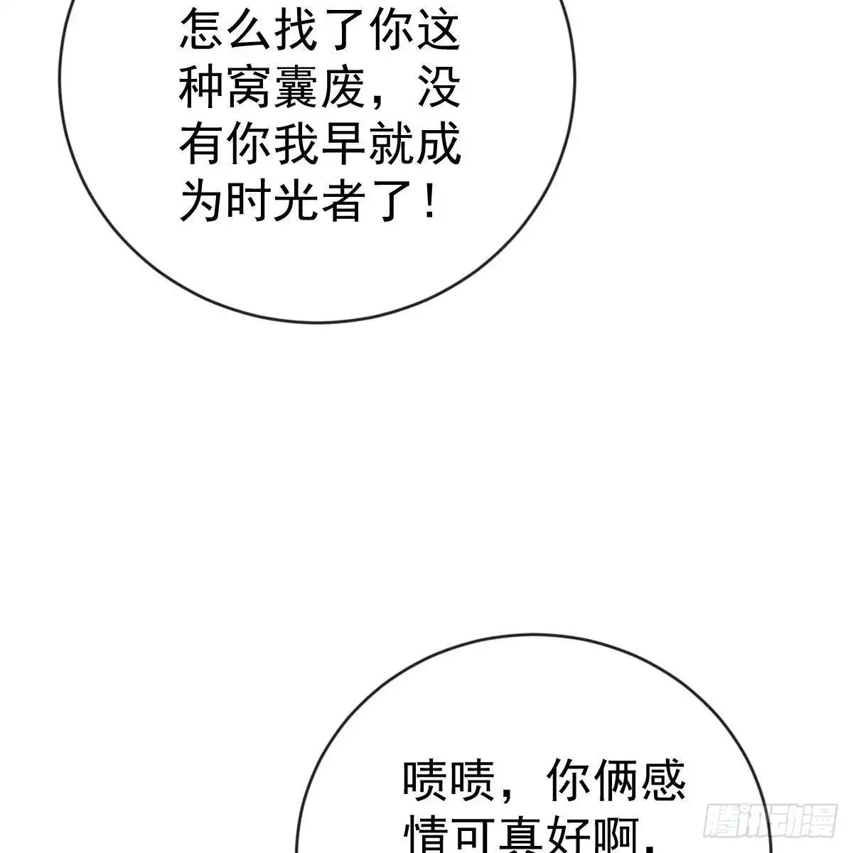 冰山总裁小萌妻（总裁要撩我） 审判开始 第17页