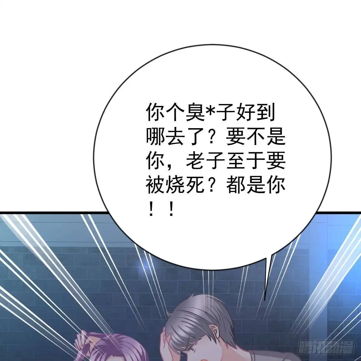 冰山总裁小萌妻（总裁要撩我） 审判开始 第15页