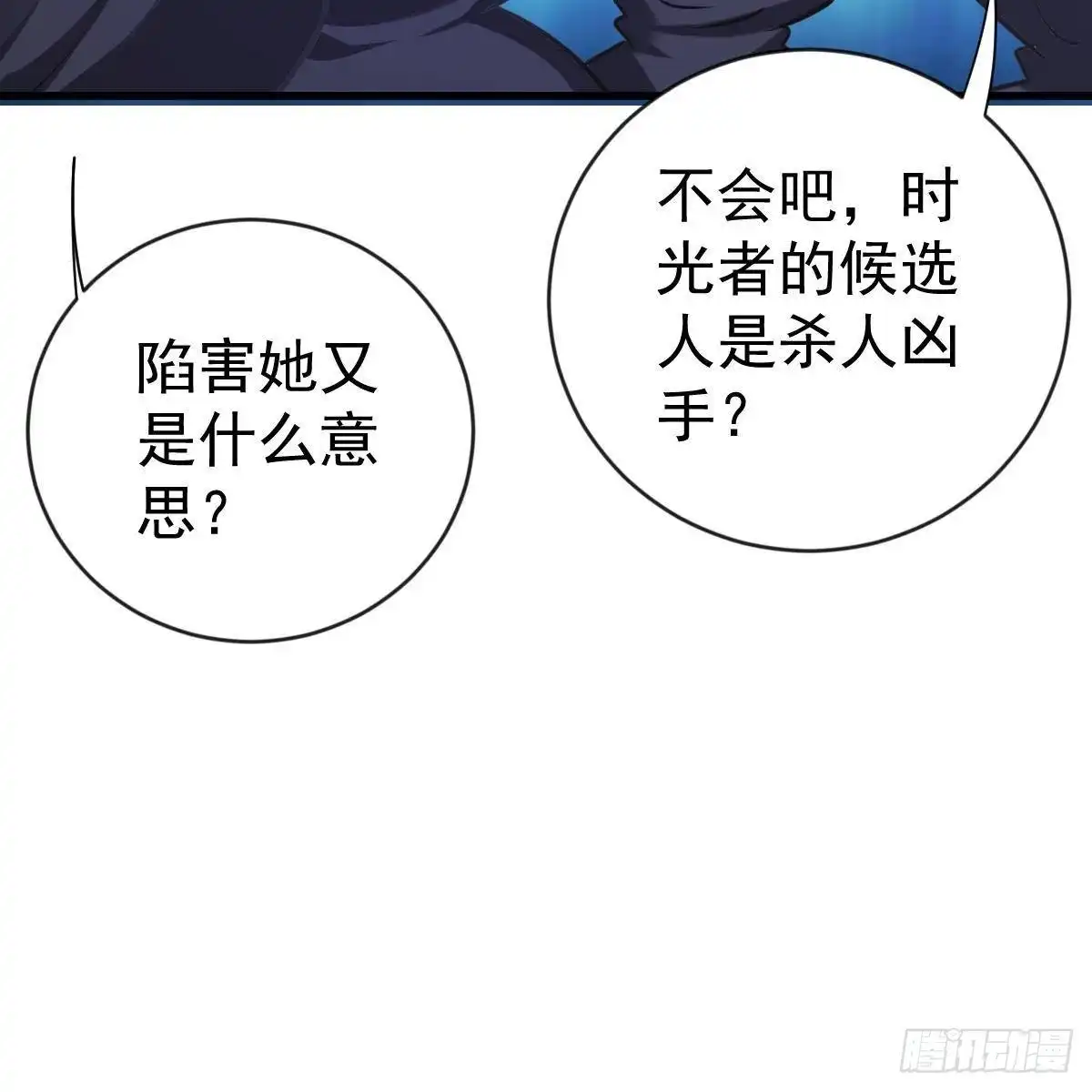 冰山总裁小萌妻（总裁要撩我） 审判开始 第31页