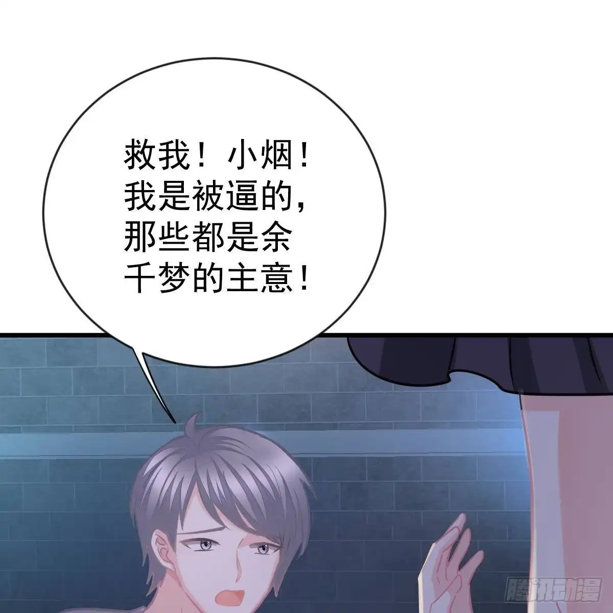 冰山总裁小萌妻（总裁要撩我） 审判开始 第10页