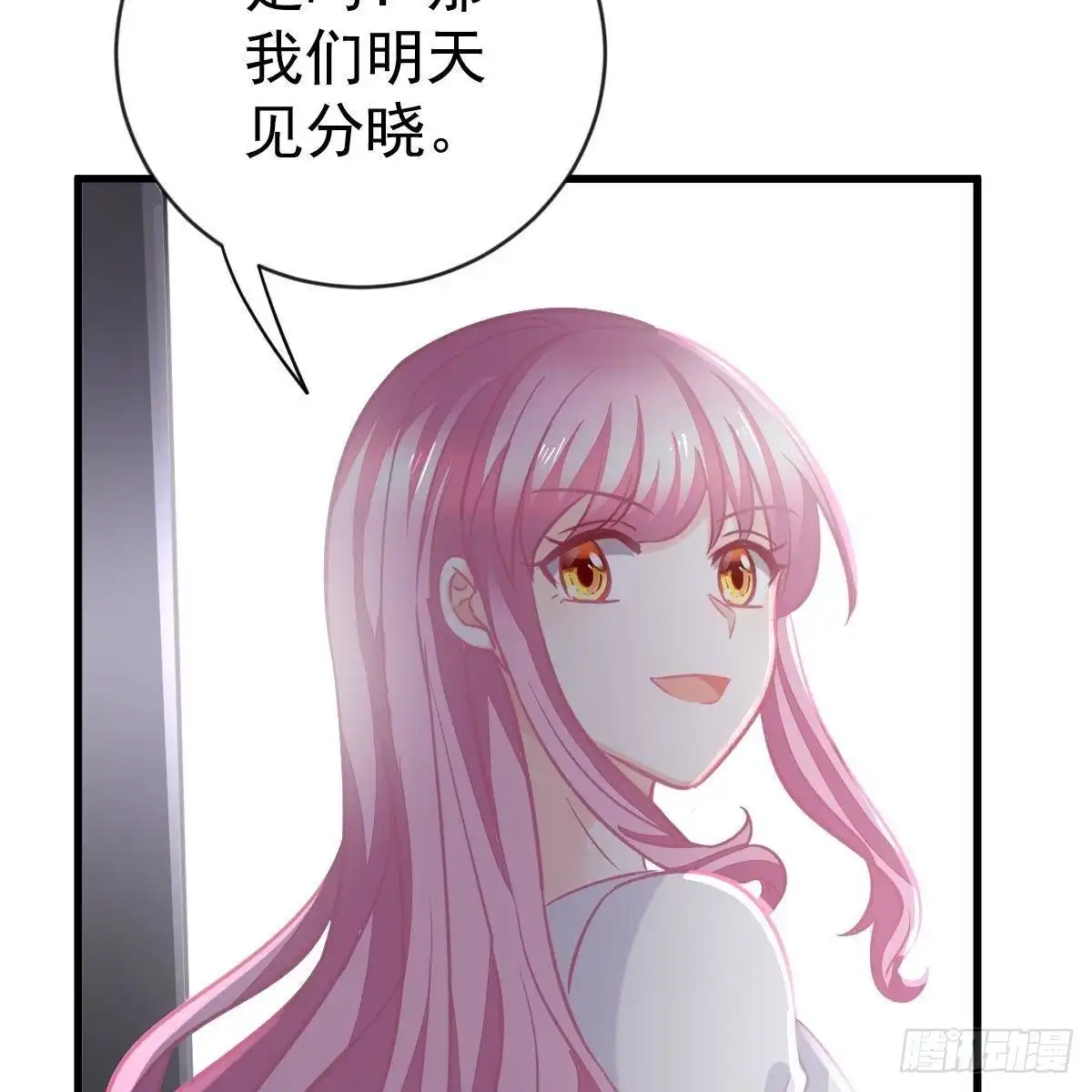 冰山总裁小萌妻（总裁要撩我） 审判开始 第24页