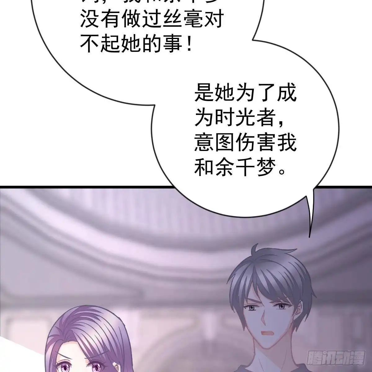 冰山总裁小萌妻（总裁要撩我） 审判开始 第42页