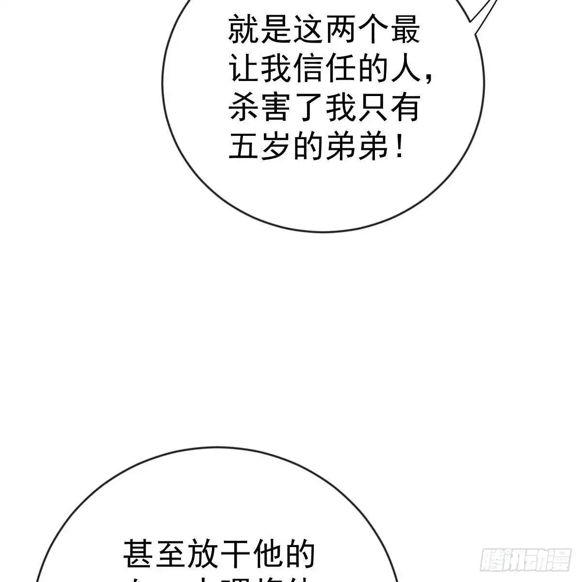 冰山总裁小萌妻（总裁要撩我） 审判开始 第38页