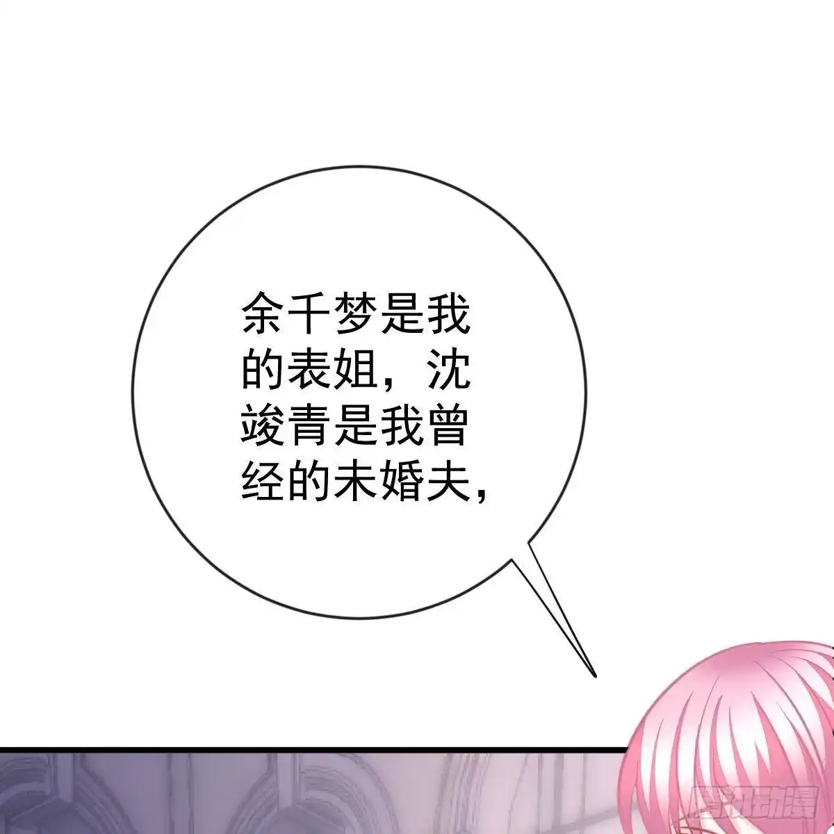 冰山总裁小萌妻（总裁要撩我） 审判开始 第36页
