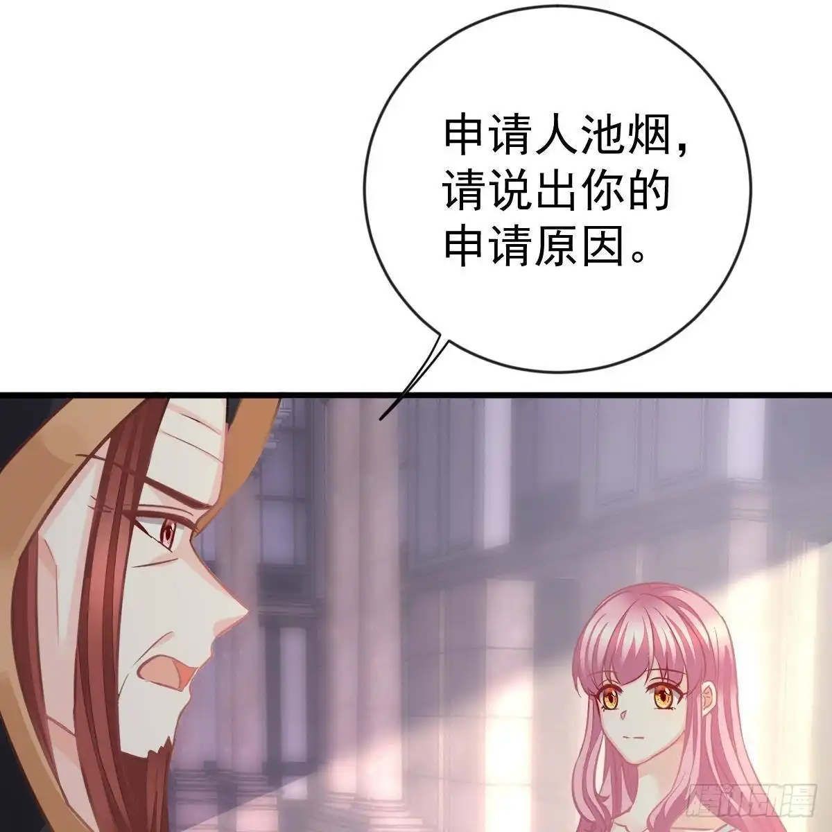 冰山总裁小萌妻（总裁要撩我） 审判开始 第32页