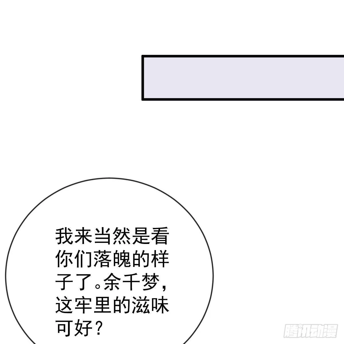 冰山总裁小萌妻（总裁要撩我） 审判开始 第2页