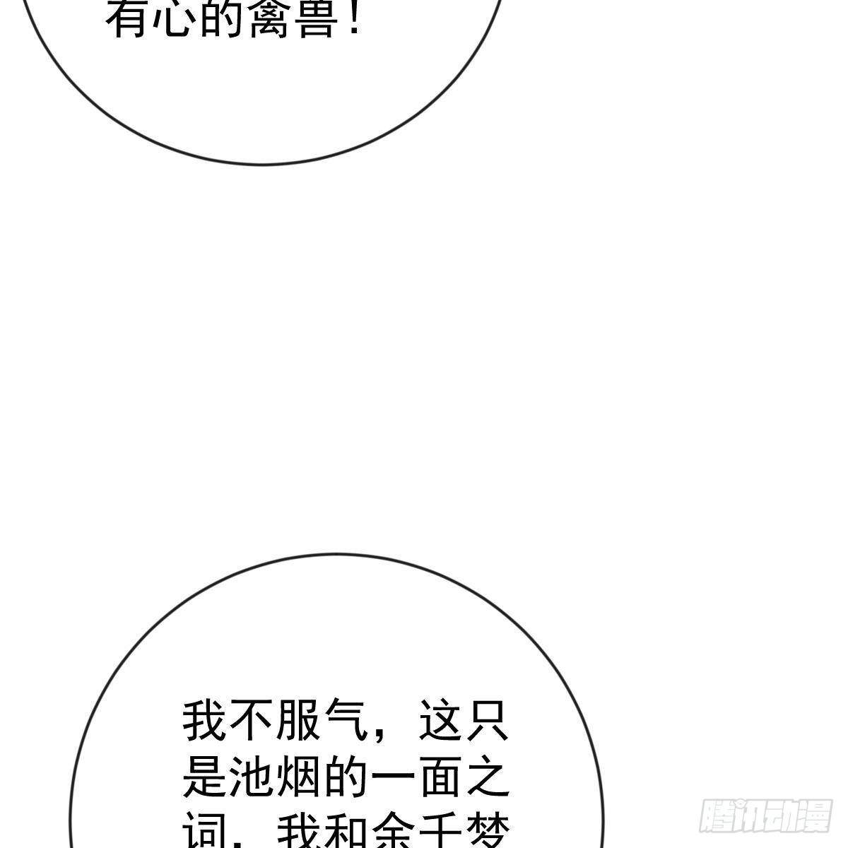 冰山总裁小萌妻（总裁要撩我） 审判开始 第41页