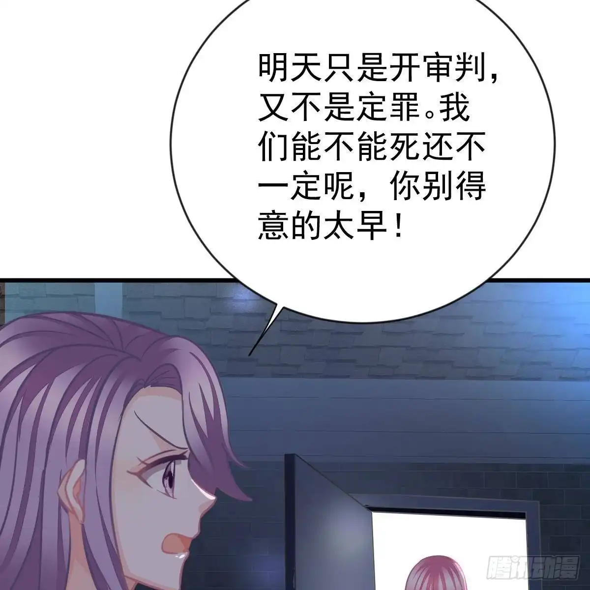 冰山总裁小萌妻（总裁要撩我） 审判开始 第22页