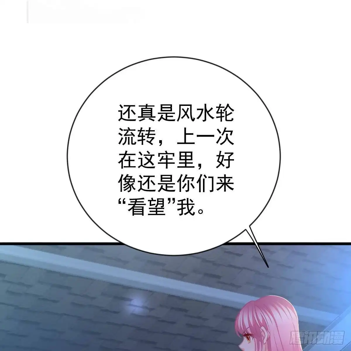 冰山总裁小萌妻（总裁要撩我） 审判开始 第4页