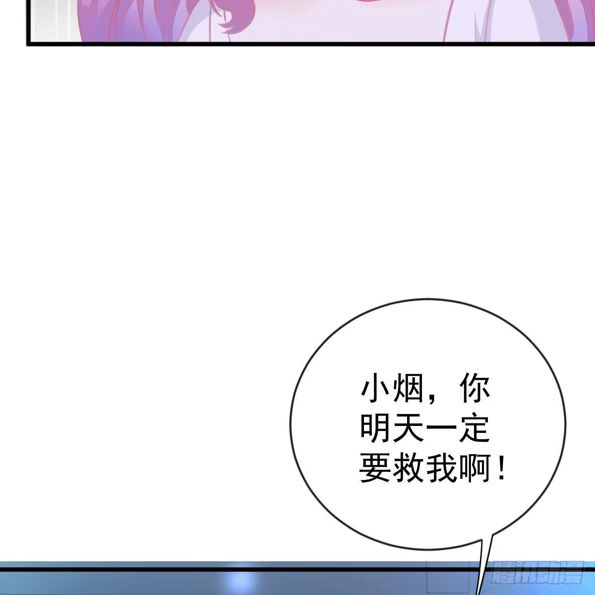 冰山总裁小萌妻（总裁要撩我） 审判开始 第19页