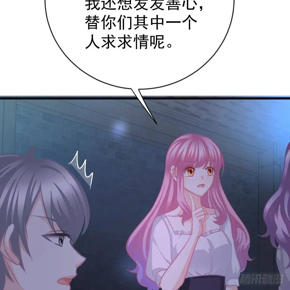 冰山总裁小萌妻（总裁要撩我） 审判开始 第8页