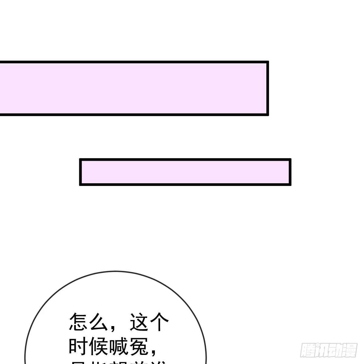 冰山总裁小萌妻（总裁要撩我） 一辈子珍惜你（大结局） 第2页