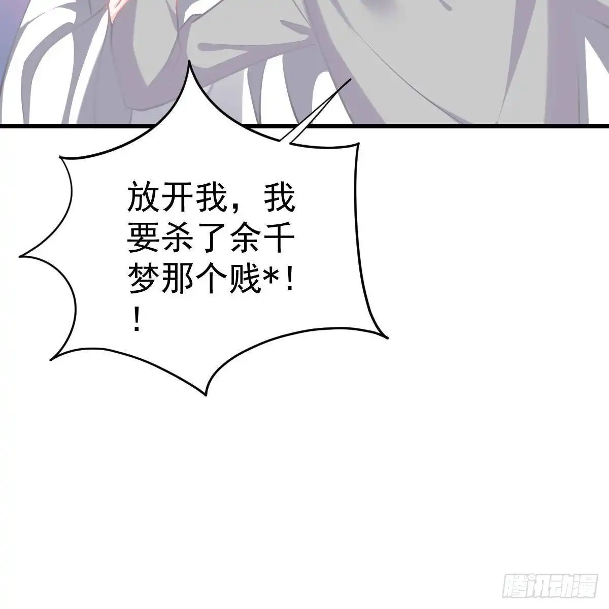 冰山总裁小萌妻（总裁要撩我） 一辈子珍惜你（大结局） 第35页
