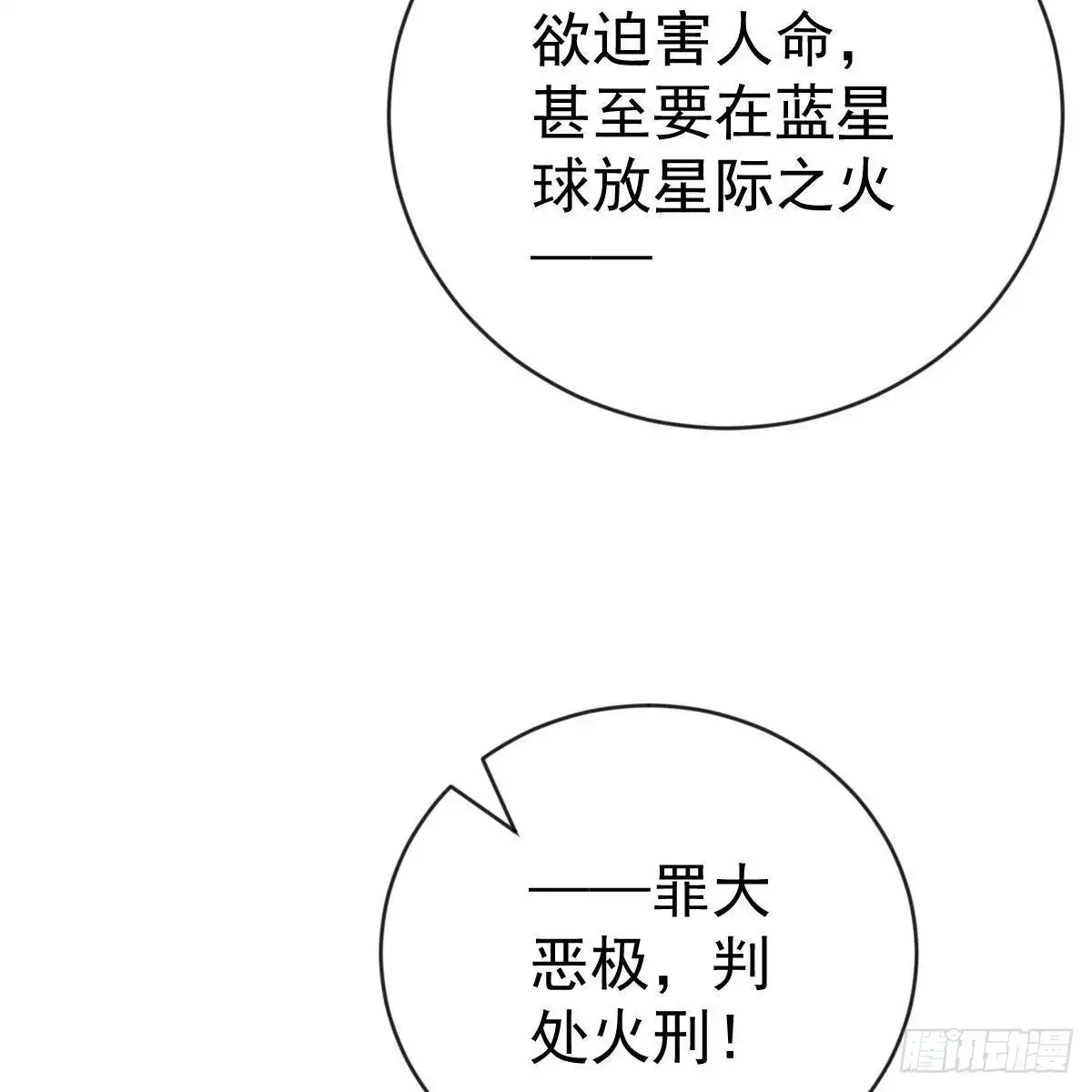 冰山总裁小萌妻（总裁要撩我） 一辈子珍惜你（大结局） 第7页