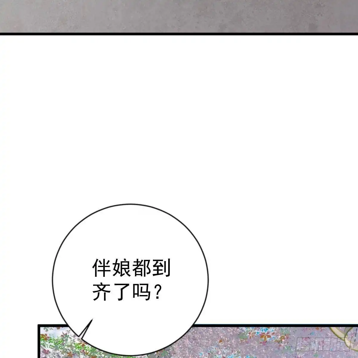 冰山总裁小萌妻（总裁要撩我） 一辈子珍惜你（大结局） 第55页