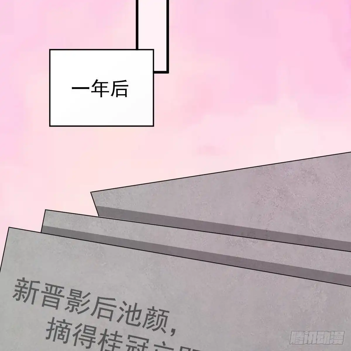 冰山总裁小萌妻（总裁要撩我） 一辈子珍惜你（大结局） 第53页