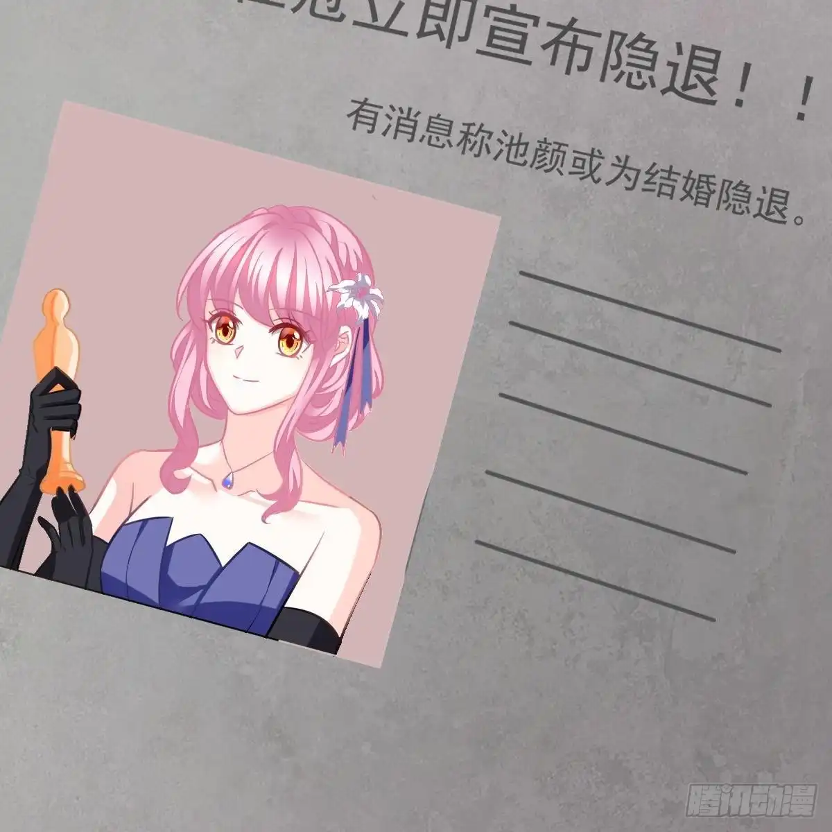 冰山总裁小萌妻（总裁要撩我） 一辈子珍惜你（大结局） 第54页
