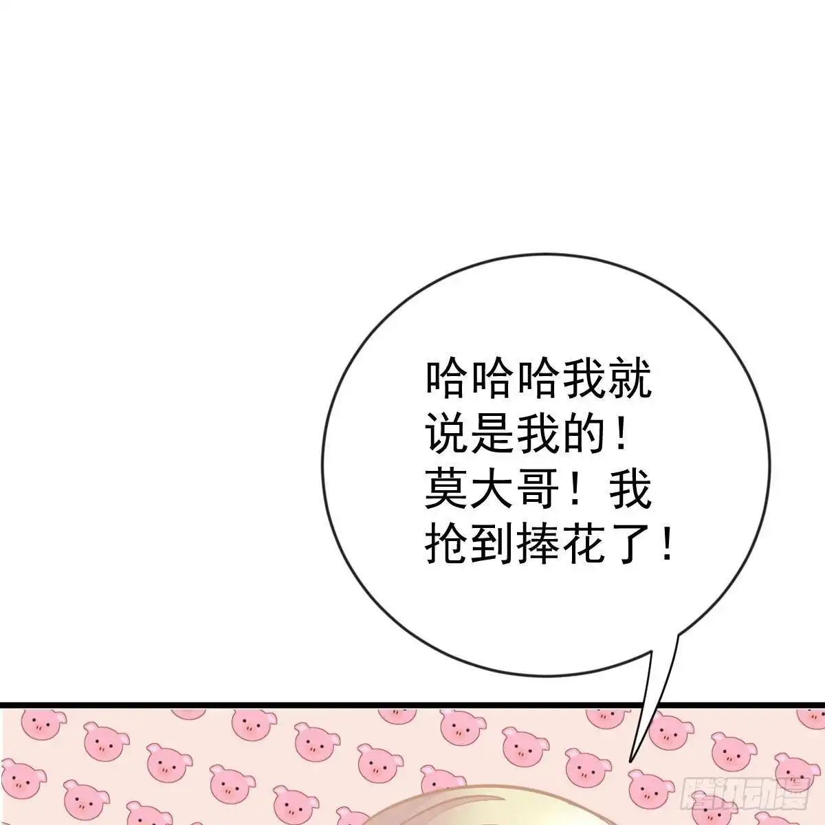 冰山总裁小萌妻（总裁要撩我） 一辈子珍惜你（大结局） 第66页