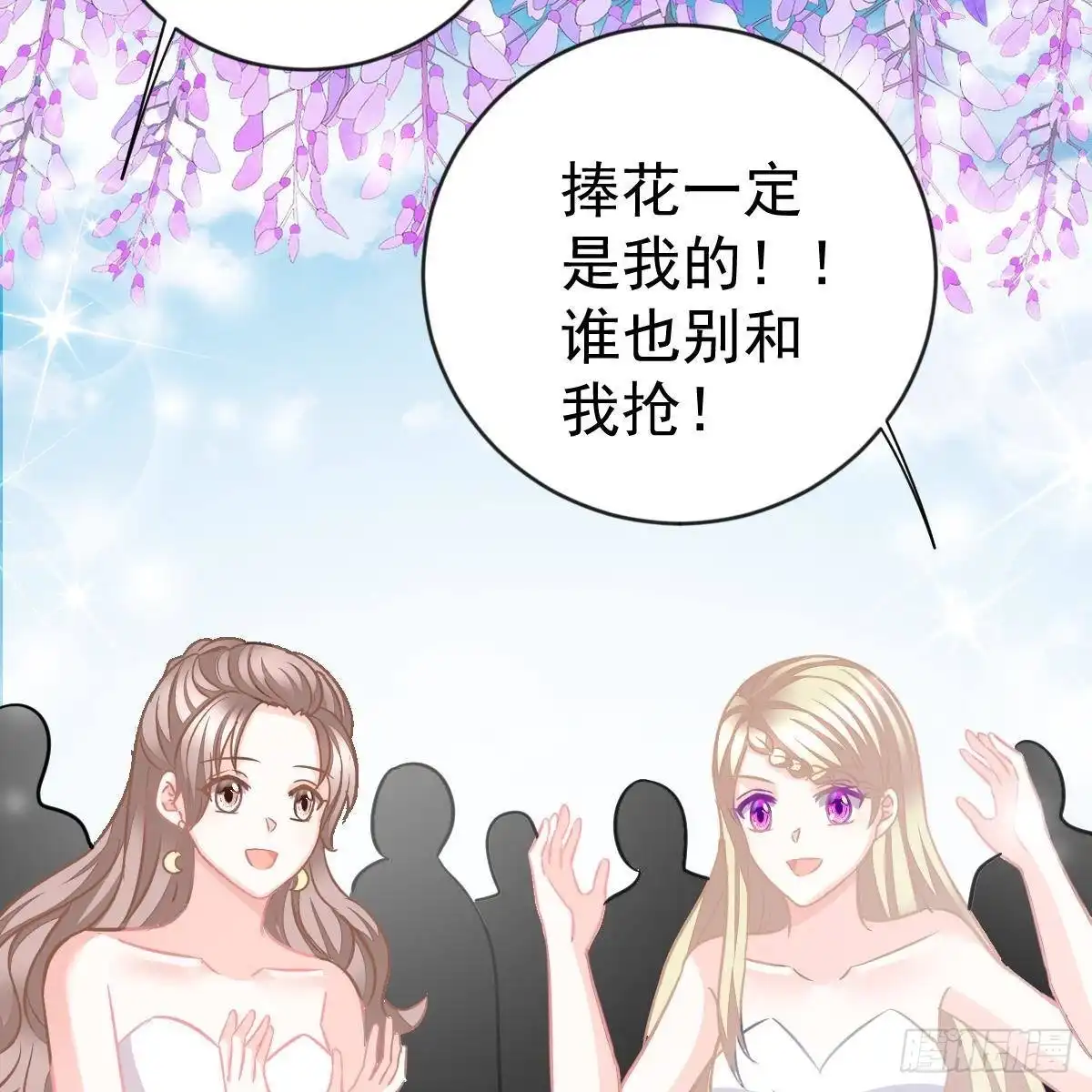 冰山总裁小萌妻（总裁要撩我） 一辈子珍惜你（大结局） 第59页