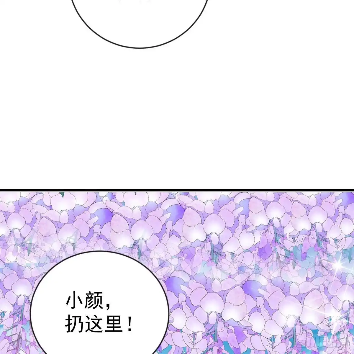 冰山总裁小萌妻（总裁要撩我） 一辈子珍惜你（大结局） 第58页