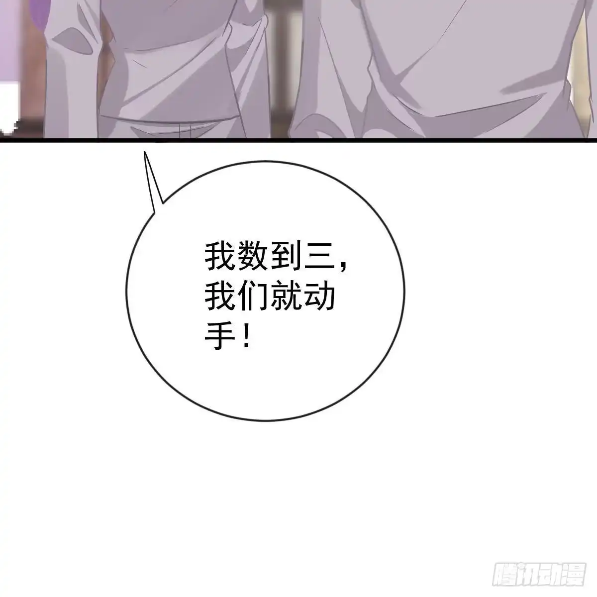 冰山总裁小萌妻（总裁要撩我） 一辈子珍惜你（大结局） 第17页