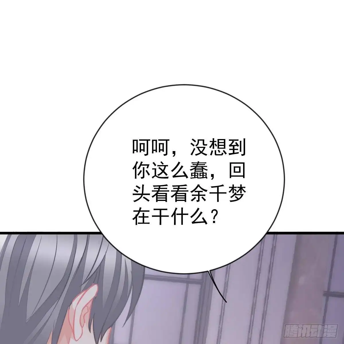 冰山总裁小萌妻（总裁要撩我） 一辈子珍惜你（大结局） 第24页