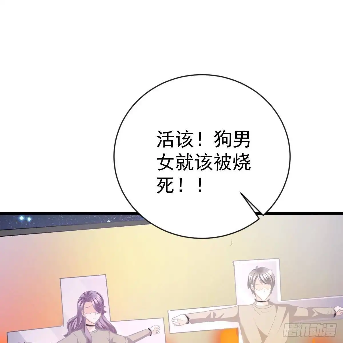 冰山总裁小萌妻（总裁要撩我） 一辈子珍惜你（大结局） 第36页