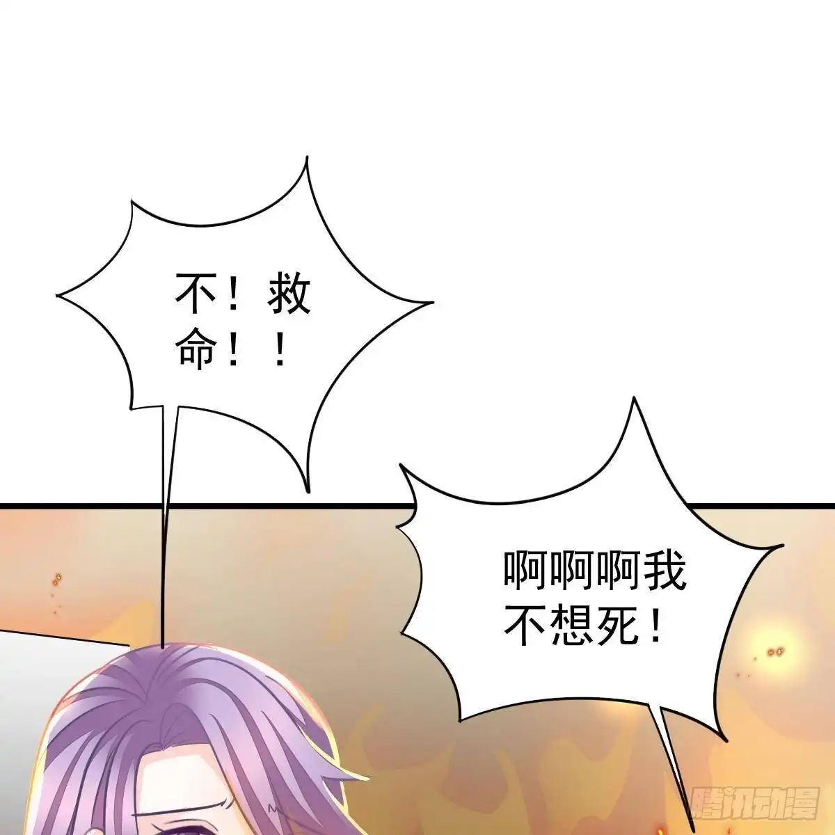 冰山总裁小萌妻（总裁要撩我） 一辈子珍惜你（大结局） 第39页