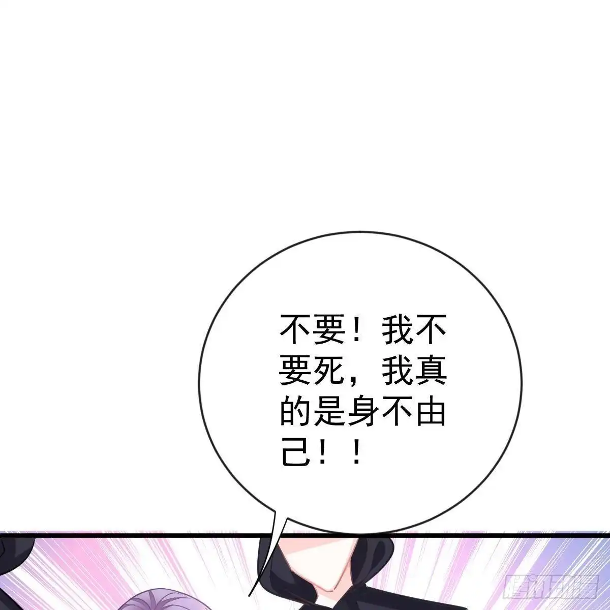 冰山总裁小萌妻（总裁要撩我） 一辈子珍惜你（大结局） 第33页