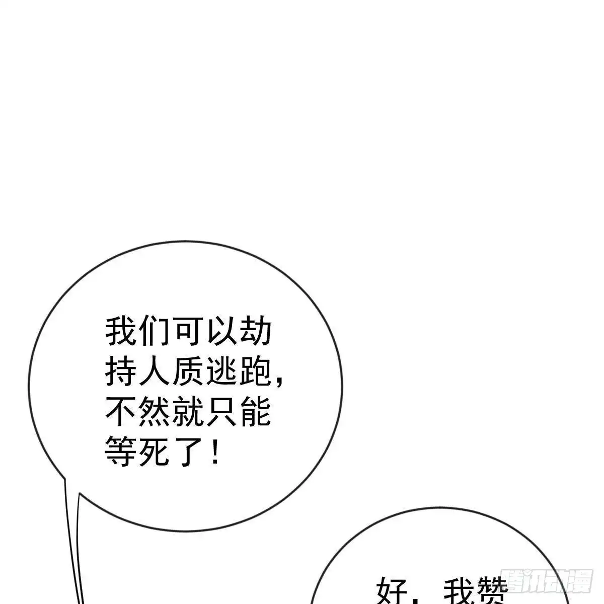 冰山总裁小萌妻（总裁要撩我） 一辈子珍惜你（大结局） 第15页