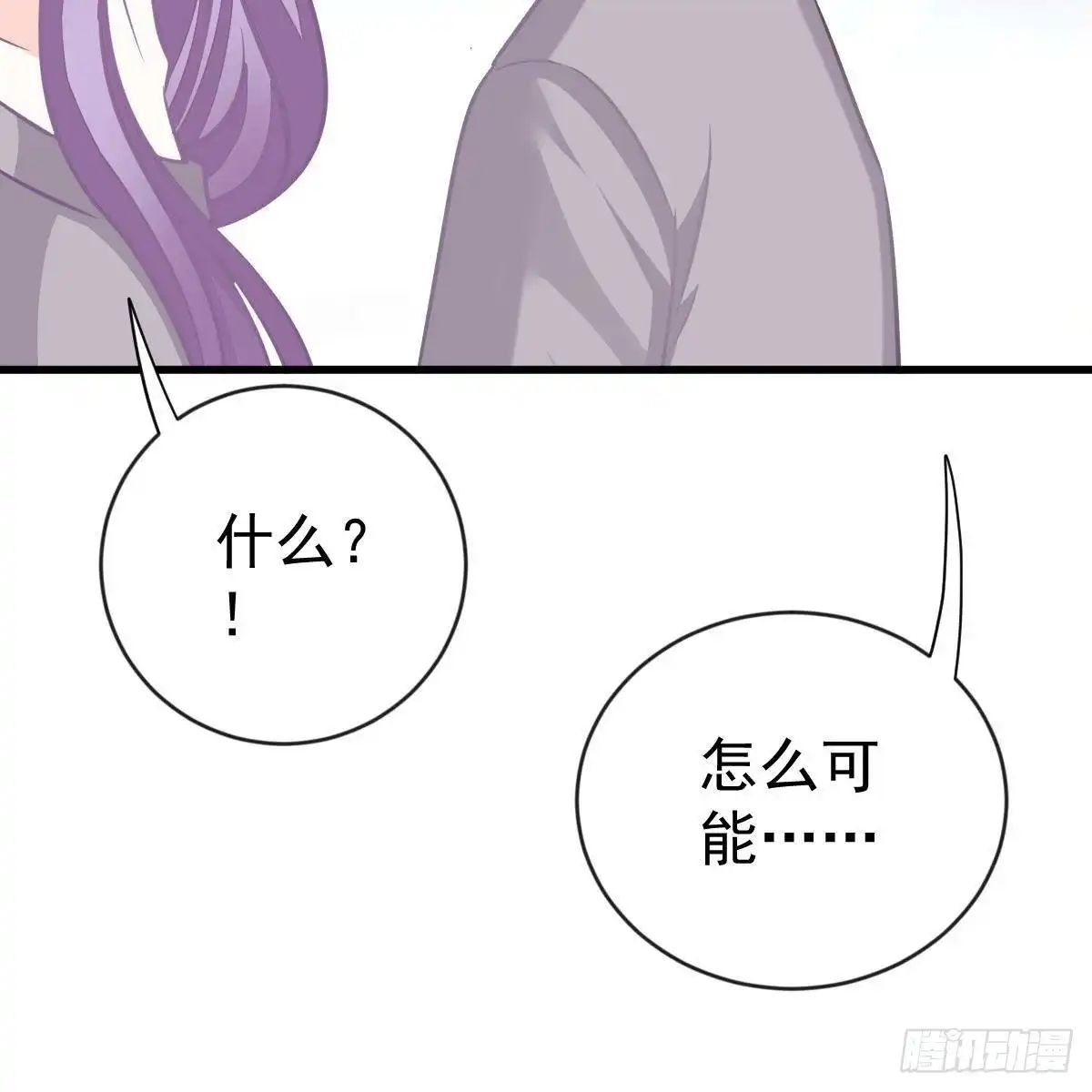 冰山总裁小萌妻（总裁要撩我） 一辈子珍惜你（大结局） 第9页