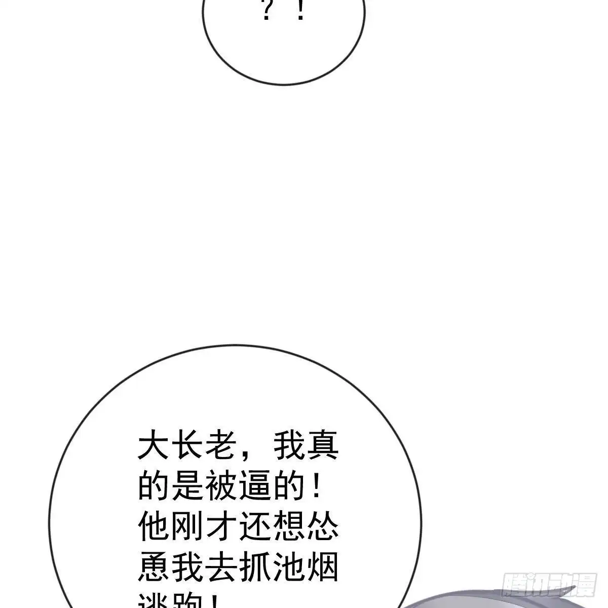 冰山总裁小萌妻（总裁要撩我） 一辈子珍惜你（大结局） 第26页