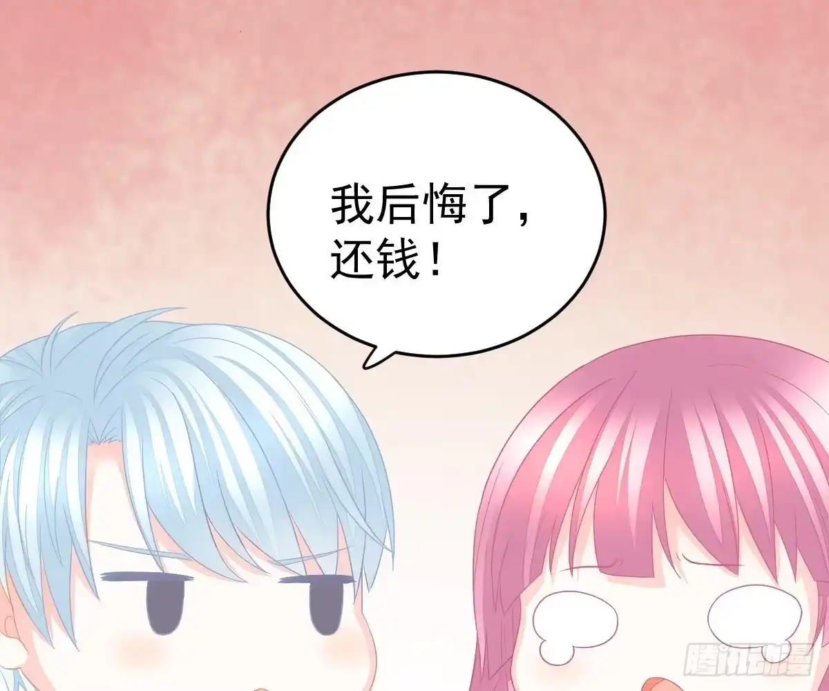 冰山总裁小萌妻（总裁要撩我） 喜欢这种感觉 第71页